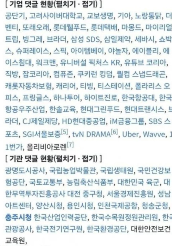 충주맨 김선태 유튜브 댓글 근황 | 인스티즈