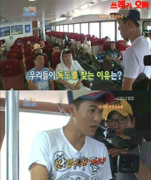 김종민 독도 명언.jpg | 인스티즈