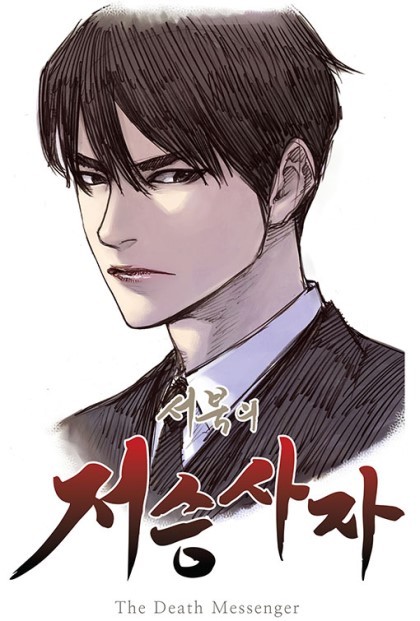 만화가 양세준씨의 그림체를 변화시킨 정우성.twt | 인스티즈