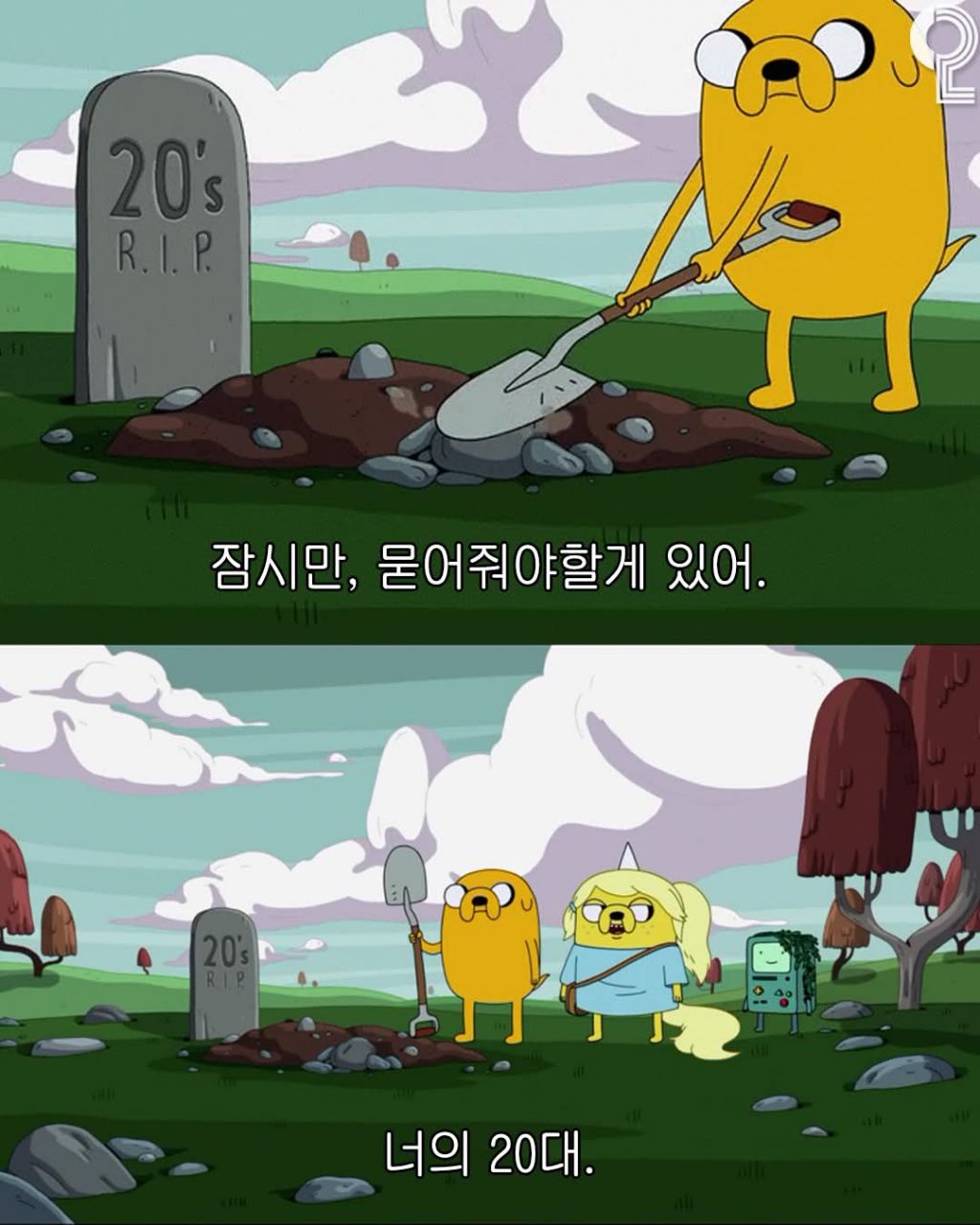 97년생들이 봐야할 글 | 인스티즈