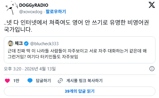 트위터 자동번역 풀리고 유난히 대화하는게 자주 보인다는 국가들 | 인스티즈