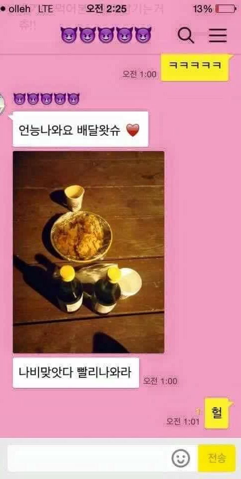 배려없는 남자친구.jpg | 인스티즈