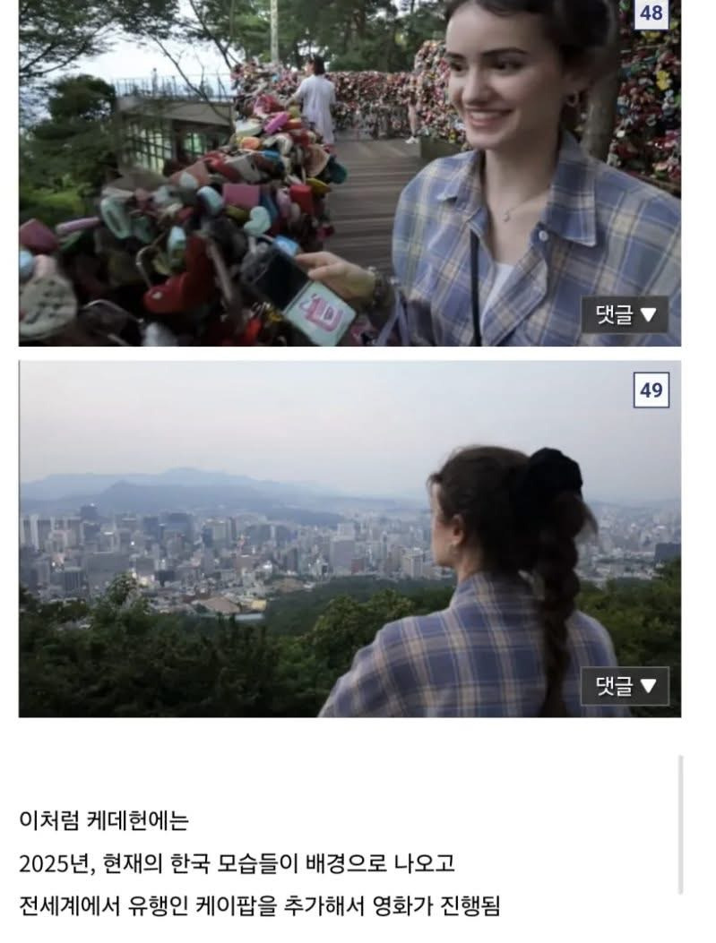 케데헌에 나온 곳들 가본 외국인 | 인스티즈