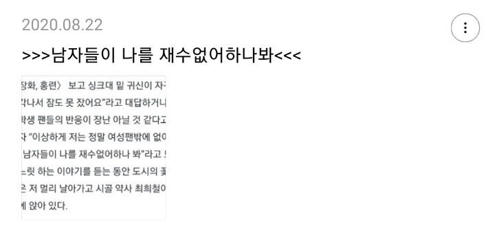 강동원 성격이랑 말투 존나 웃기다고 생각하는 달글 캡쳐 | 인스티즈