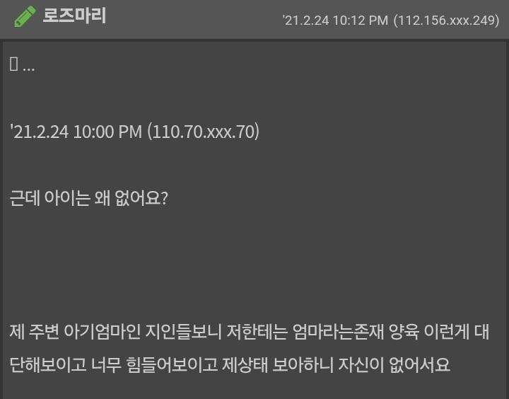 아이가없는 전업주부에 대해서 어떻게 생각하세요? | 인스티즈