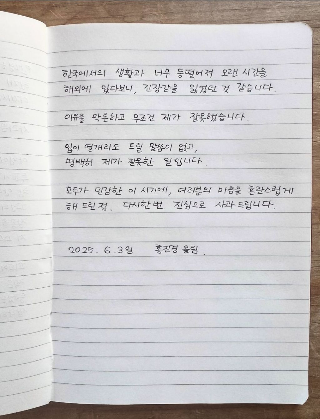 내란 이후에도 2찍 티 냈다가 논란난 연예인과 인플루언서 | 인스티즈