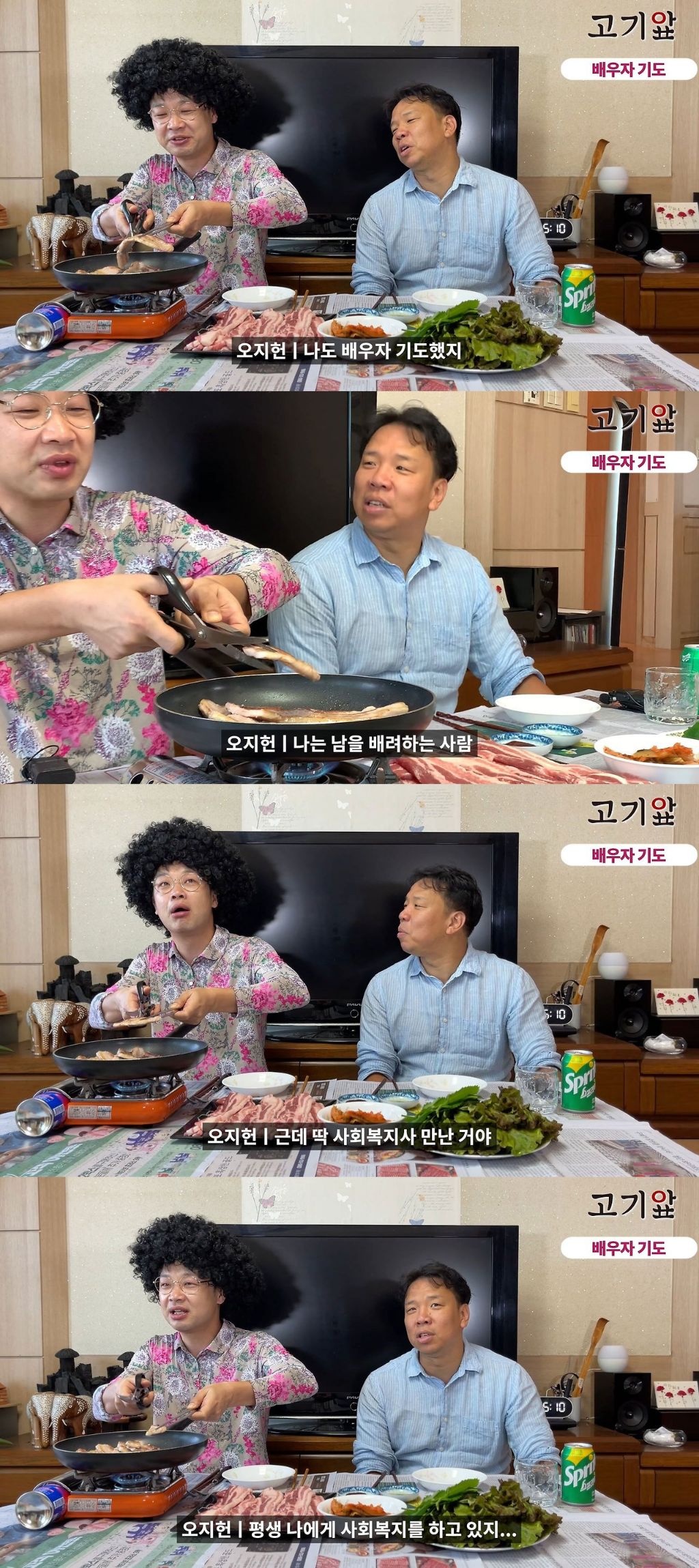 개그맨 오지헌 결혼썰 | 인스티즈