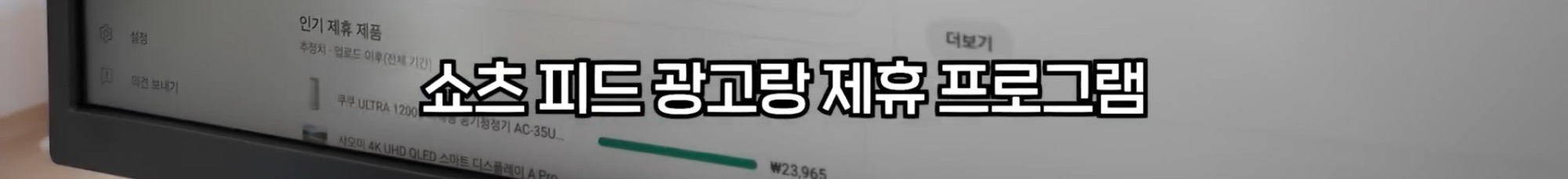 유투버들이 영상에 쿠팡 링크를 걸어놓는 이유 | 인스티즈