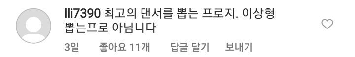 스맨파 팬덤한테 인스타 악플 테러 당하는 중인 보아 | 인스티즈