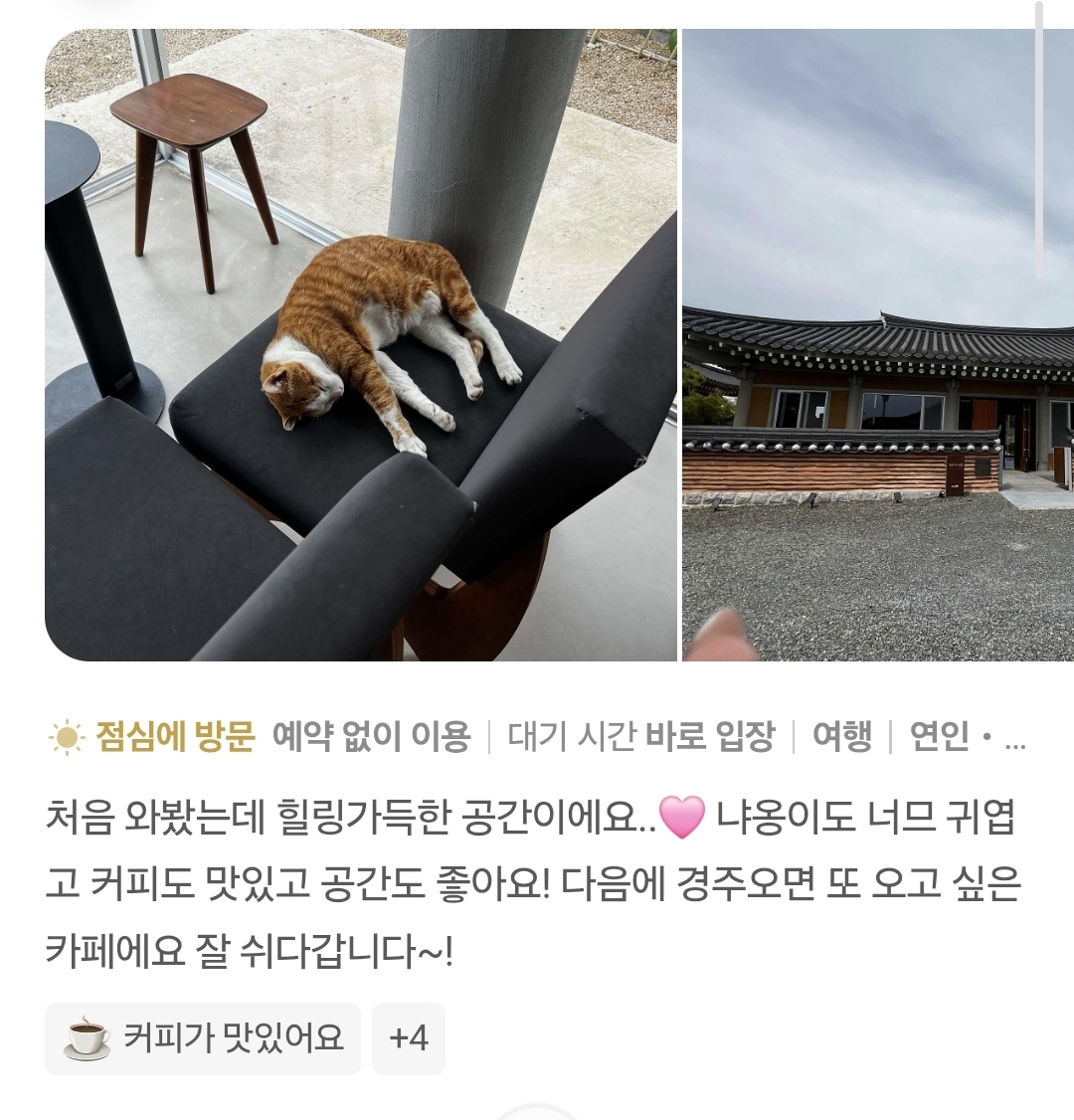 네이버 영수증 리뷰에 손님들이 직원 사진을 자꾸 올림 | 인스티즈