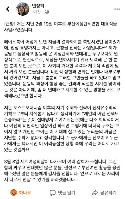 여성폭력피해자센터에 트젠안된다고 했던 여성대표 잘림;(한국임) | 인스티즈