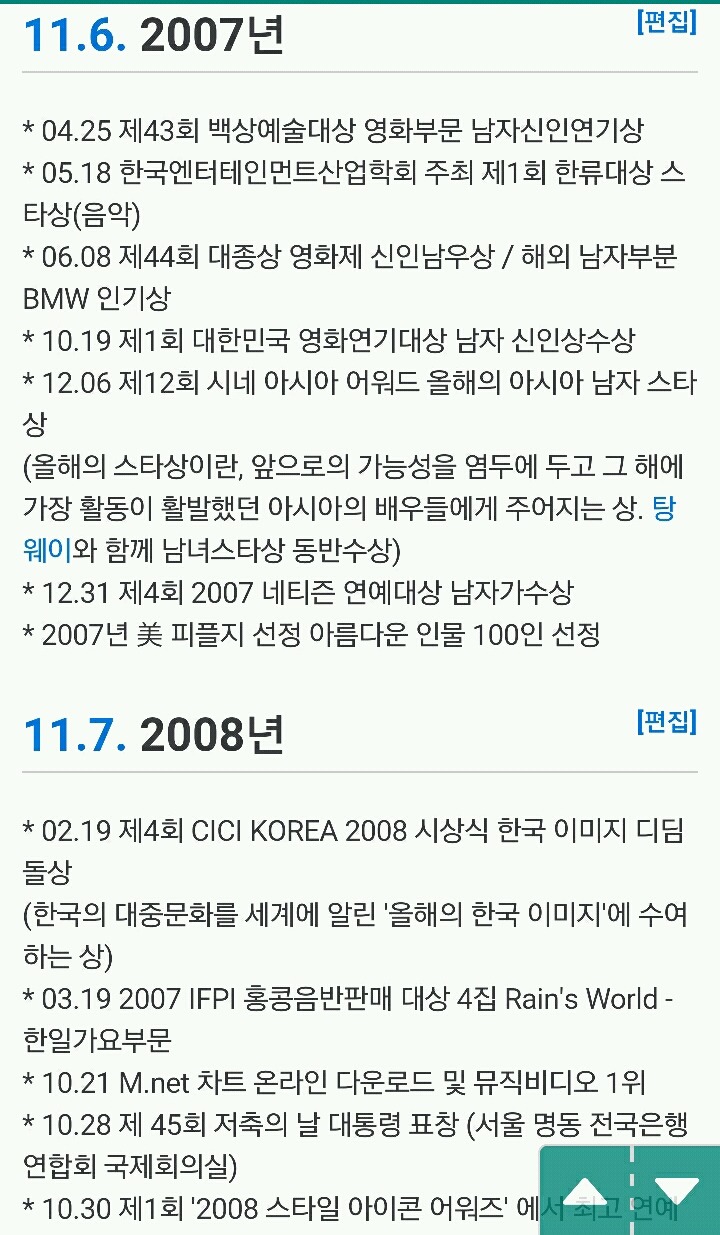 국내 가요계 기준 비 리즈시절 vs 유승준 리즈시절 | 인스티즈
