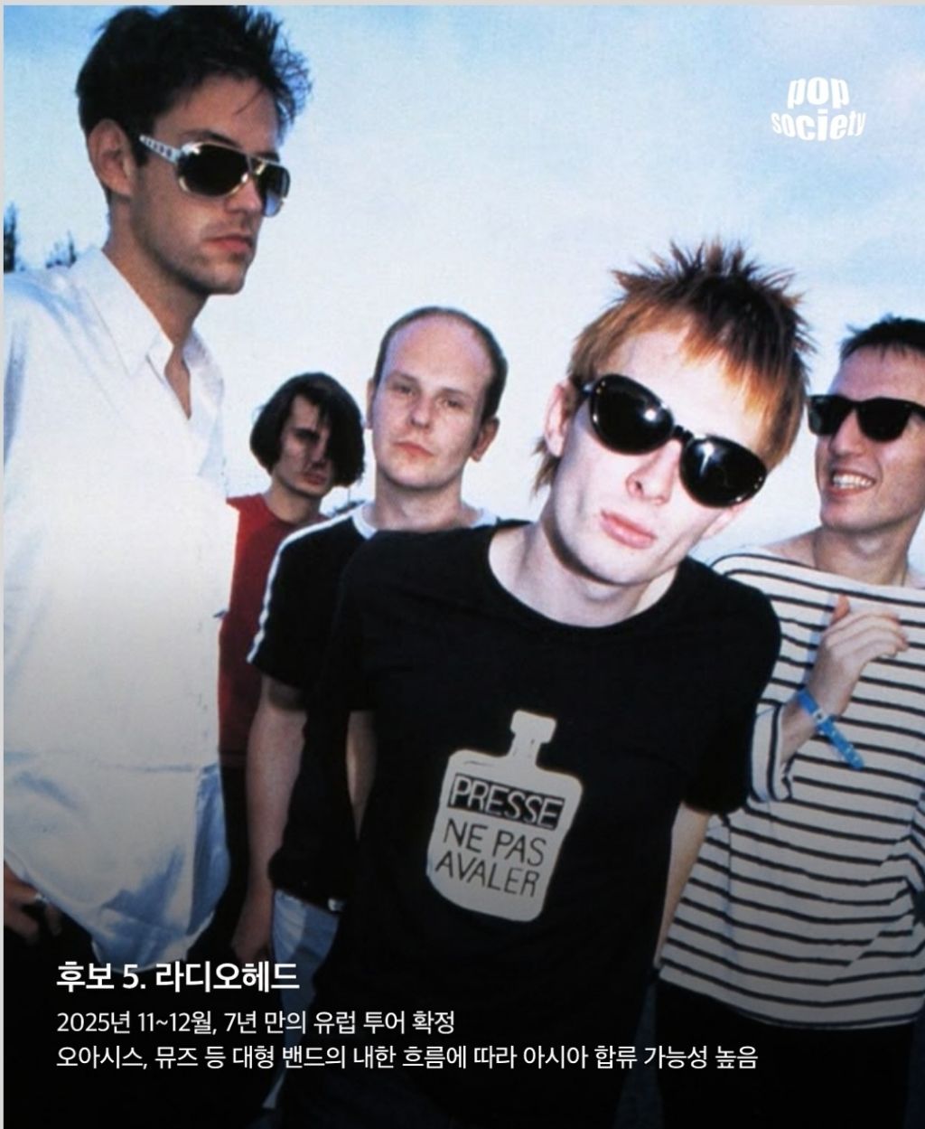 아직 공개되지 않은 올 해 현대카드 슈퍼콘서트 공연가수 | 인스티즈