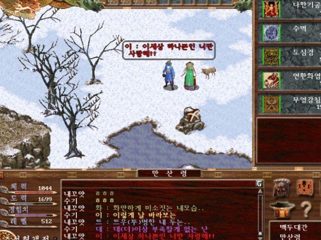 스압) 나이를 알 수 있는 추억의 국산 고전 게임들 | 인스티즈