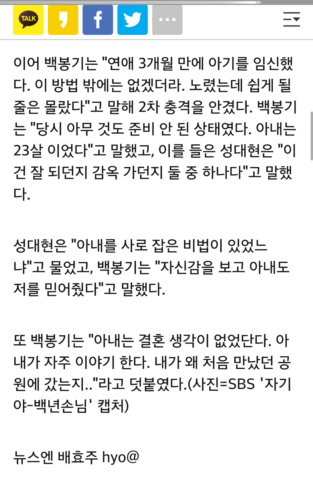 임신공격이라고 여초에서 개 까이고 있는 연예인.jpg | 인스티즈