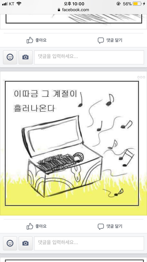 OO에게 첫사랑이란.. jpg | 인스티즈