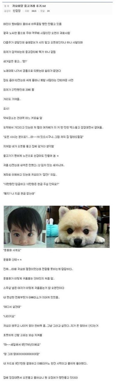 게시글 하나에 따른 남초 여초사이트 반응 | 인스티즈