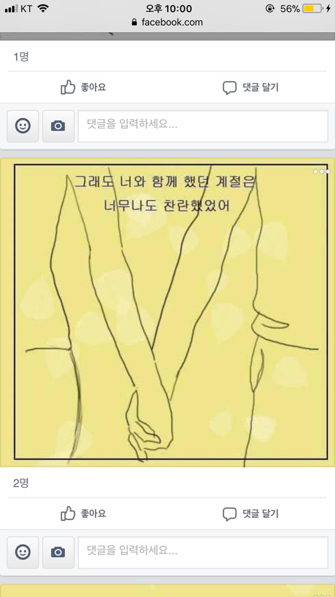 OO에게 첫사랑이란.. jpg | 인스티즈