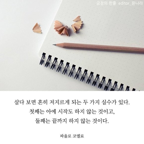실수에 관련된 명언 10가지 | 인스티즈