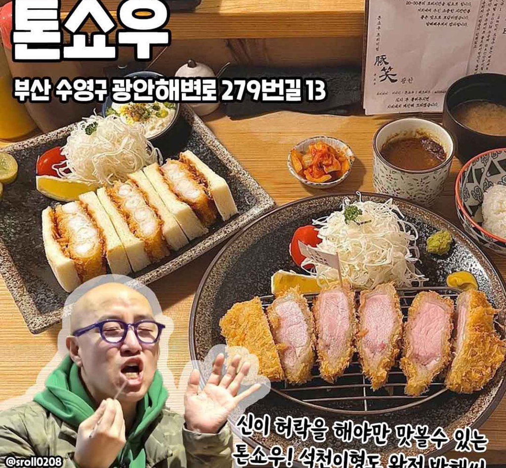 홍석천이 반한 (붓싼) 부산 맛집 모음 | 인스티즈