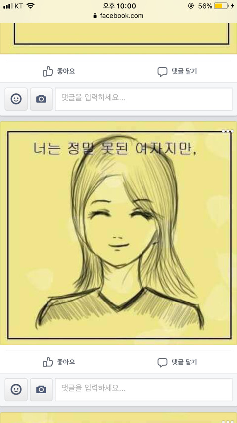OO에게 첫사랑이란.. jpg | 인스티즈