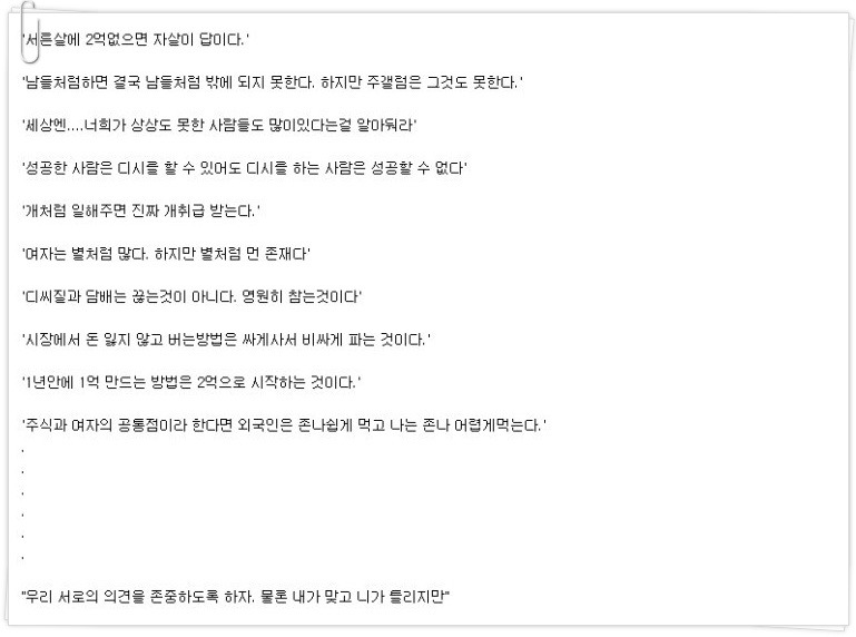 디씨 주식갤러리 명언 모음 | 인스티즈