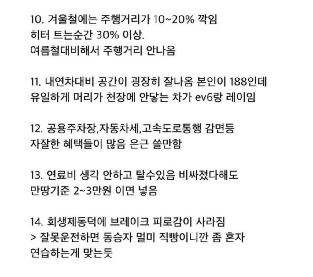 전기차 1년 탄 차주가 느낀 특징 20가지 | 인스티즈