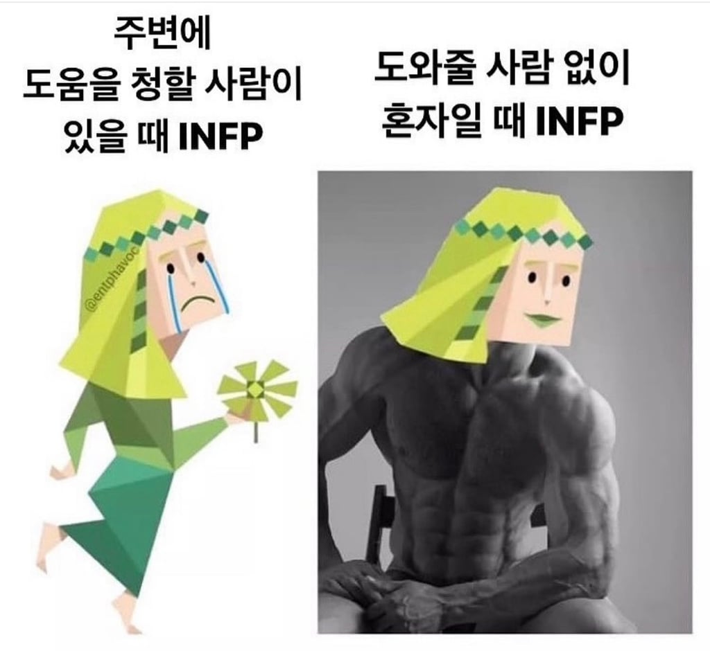 찐 INFP가 공감한 INFP밈 | 인스티즈