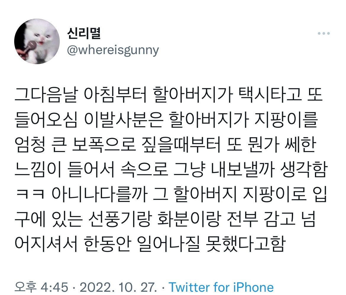 시골 이발소 갔는데'노약자는 보호자 없이 들어올 수 없습니다'.twt | 인스티즈