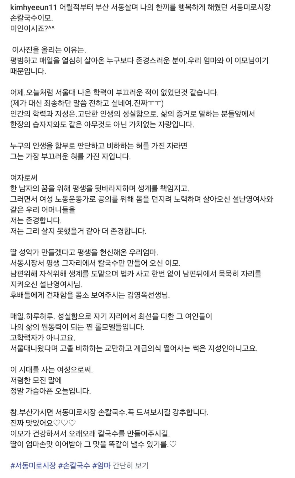 내란 이후에도 2찍 티 냈다가 논란난 연예인과 인플루언서 | 인스티즈