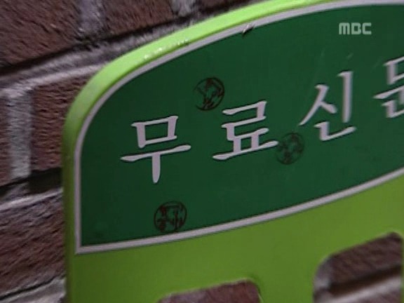 [거침없이하이킥] 순재 인감도장 들고 도주한 범이ㅋㅋㅋㅋㅋㅋㅋ.jpg | 인스티즈