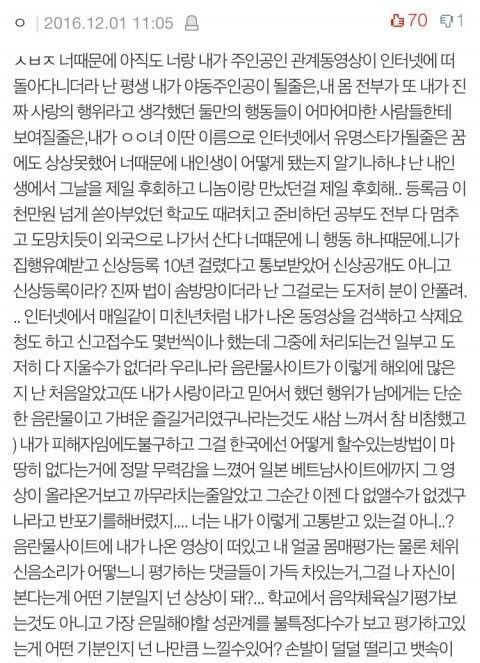 리벤지포르노가 유출된 여자.jpg | 인스티즈