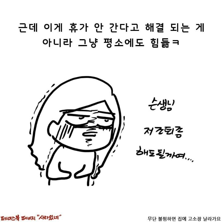 남자들은 모르는 생리에 관한 몇가지 진실 | 인스티즈
