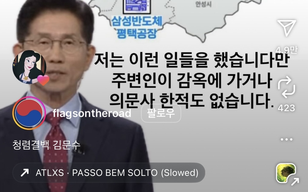 내란 이후에도 2찍 티 냈다가 논란난 연예인과 인플루언서 | 인스티즈