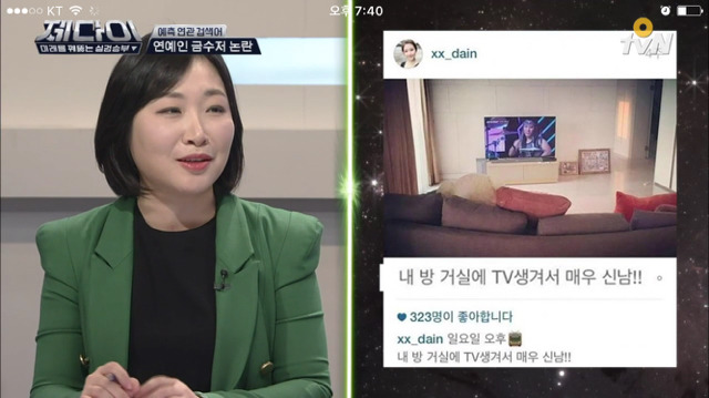많은 서민들이 충격받았던 견미리 딸의 말 | 인스티즈