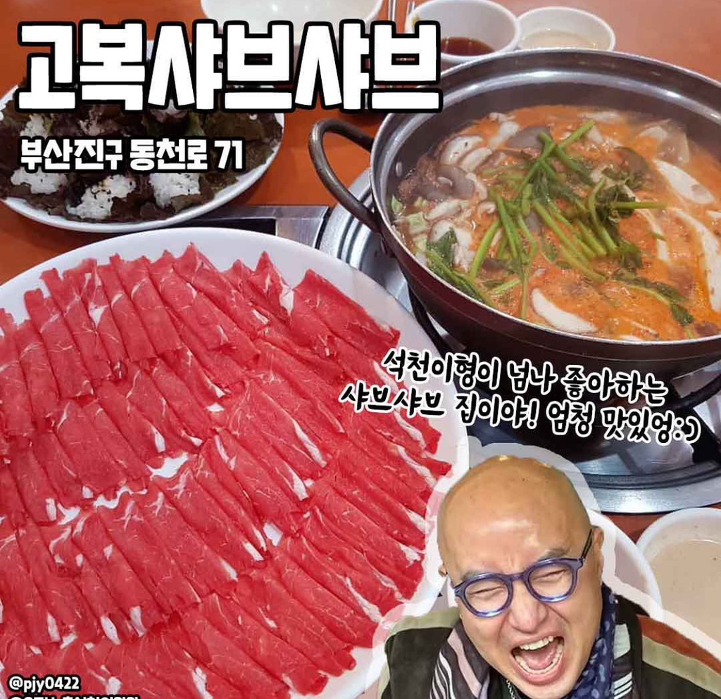 홍석천이 반한 (붓싼) 부산 맛집 모음 | 인스티즈
