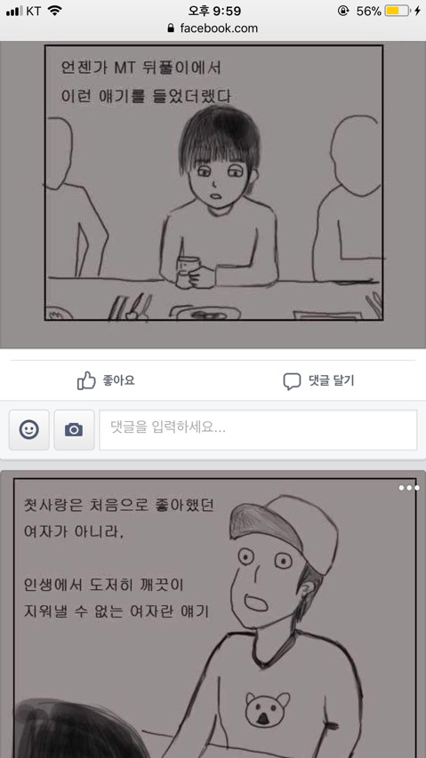 OO에게 첫사랑이란.. jpg | 인스티즈
