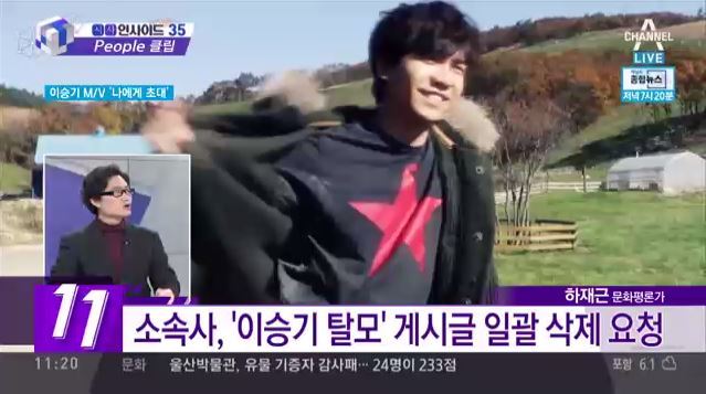 비상 걸린 이승기 소속사... | 인스티즈