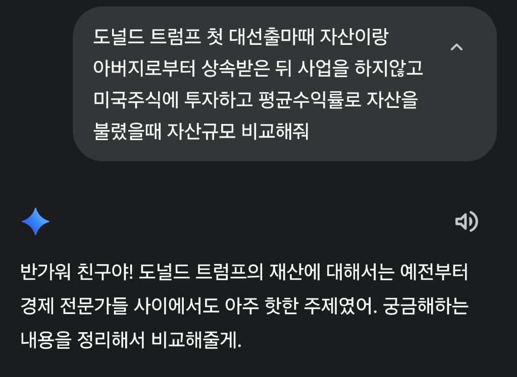 제미나이피셜) 트럼프는 사업도 못했음 | 인스티즈