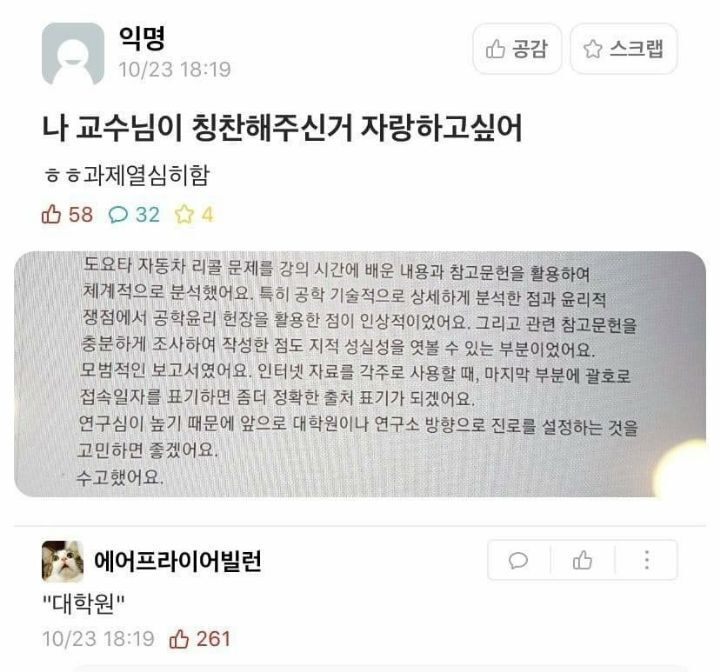 우리 언니 대학원 가는 기념으로 대학생활 & 대학원 짤 줄께 스압주의 | 인스티즈