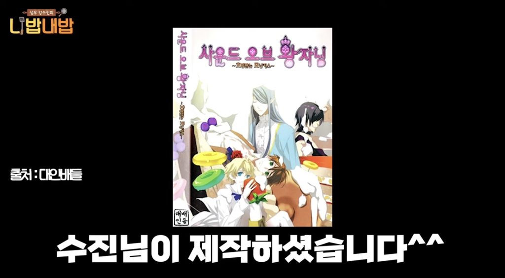 후배의 부담을 꼭 덜어주고 싶었던 성우 강수진ㅋㅋㅋㅋㅋ | 인스티즈