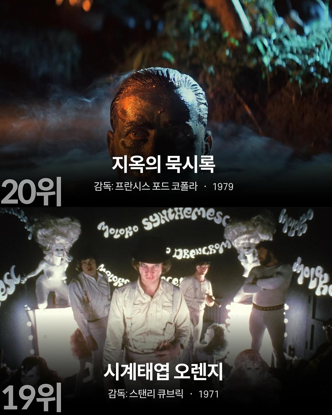 역대 가장 불쾌한 영화 20위 | 인스티즈