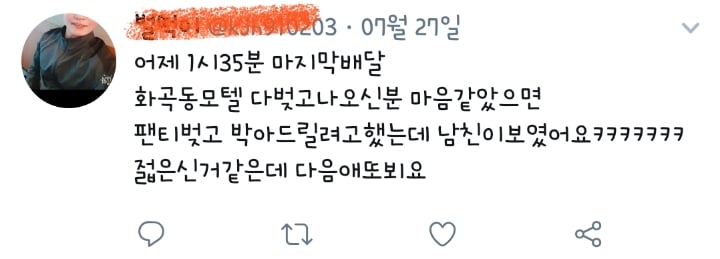 화곡동 혼자사는 사람 떡볶이 여기서 절대 시키지마 | 인스티즈