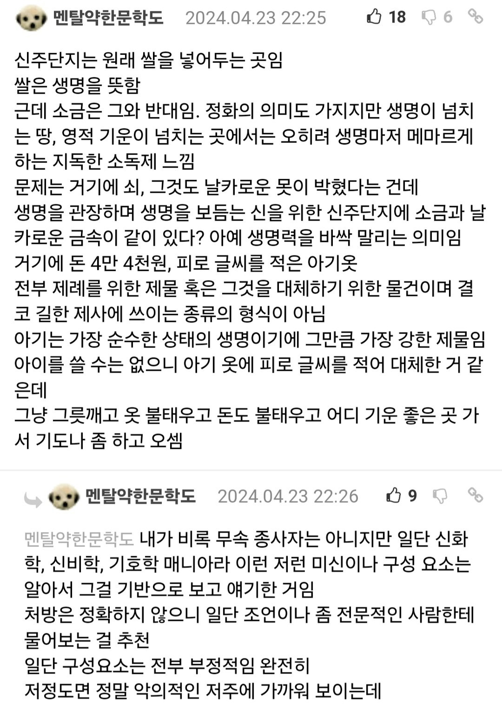 신혼집 보수하다 나온 물건 (+후기) | 인스티즈