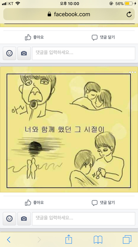 OO에게 첫사랑이란.. jpg | 인스티즈