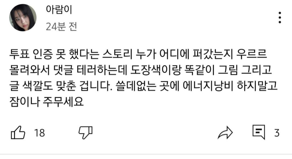 내란 이후에도 2찍 티 냈다가 논란난 연예인과 인플루언서 | 인스티즈
