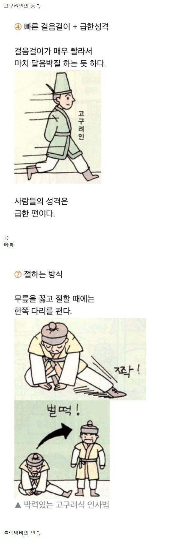 천년을 이어내려온 K-성질머리 | 인스티즈