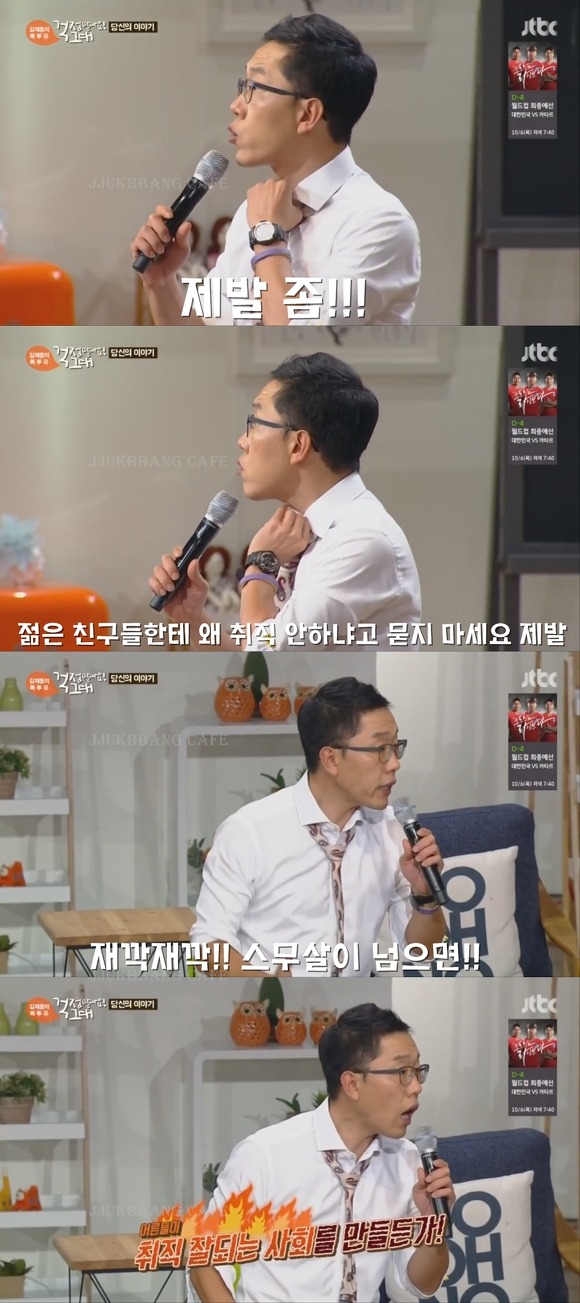 20살 고민 들어주다가 현실 빡친 김제동 | 인스티즈