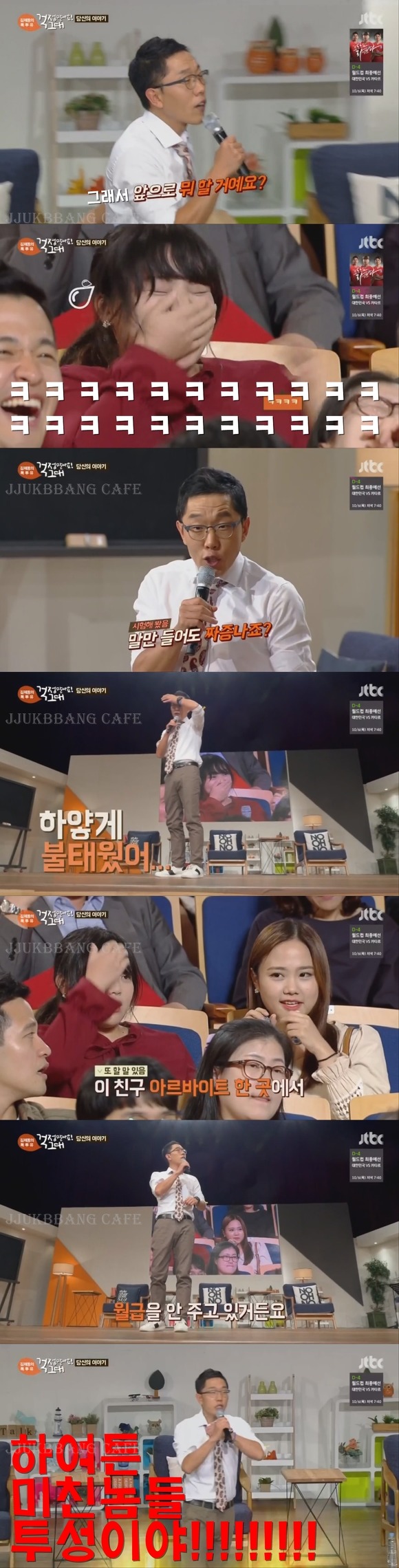 20살 고민 들어주다가 현실 빡친 김제동 | 인스티즈