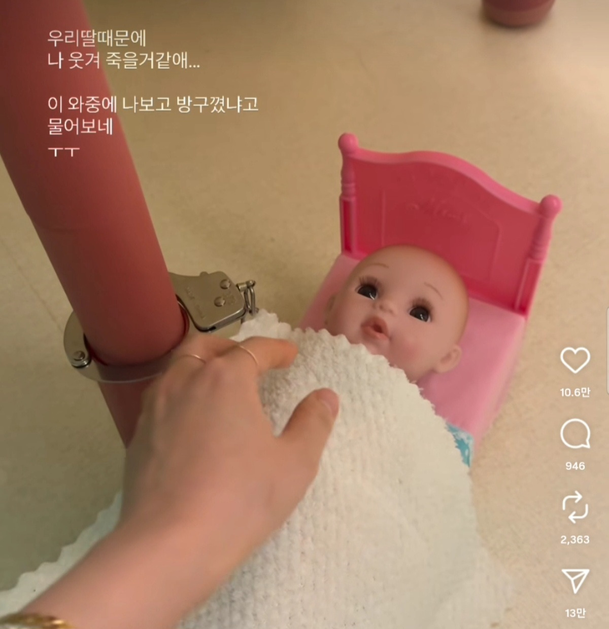 아무래도 엄청난 죄를 진거 같은 딸래미의 인형.jpg | 인스티즈